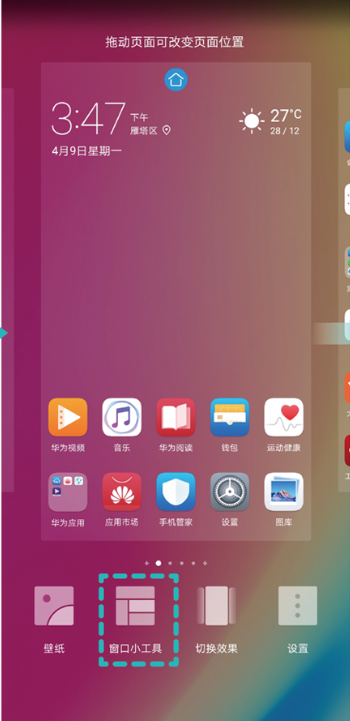 荣耀20s中设置一键锁屏的简单操作方法