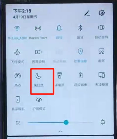 荣耀20i中开启免打扰模式的操作方法