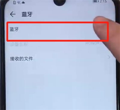 荣耀20i中开启蓝牙的两种简单方法