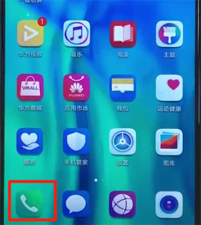 荣耀20i中导入联系人的操作教程