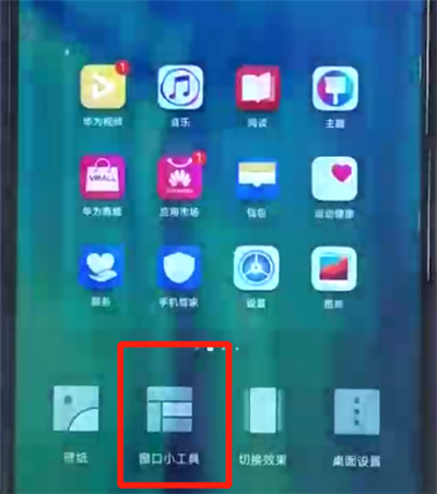 荣耀20i中设置一键锁屏的操作教程