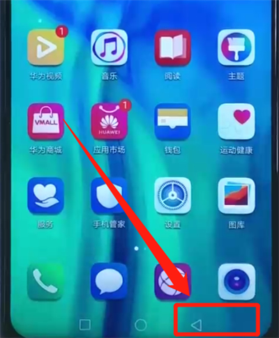 荣耀20i怎中返回上一级的操作教程