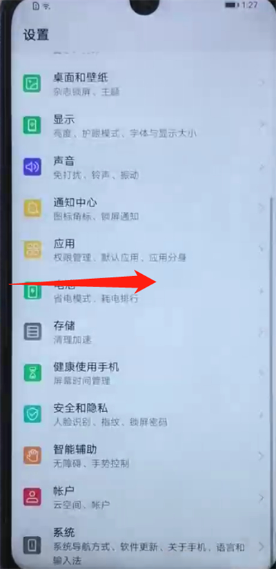 荣耀20i怎中返回上一级的操作教程