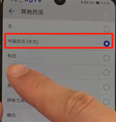 华为p30中显示农历的操作教程