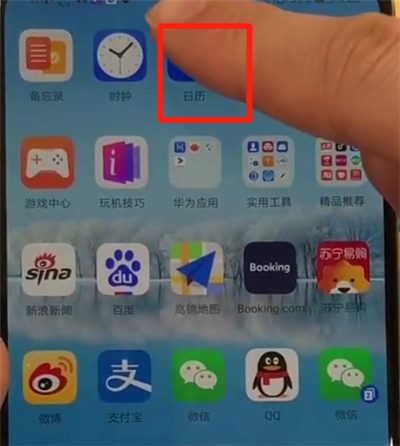 华为p30中显示农历的操作教程