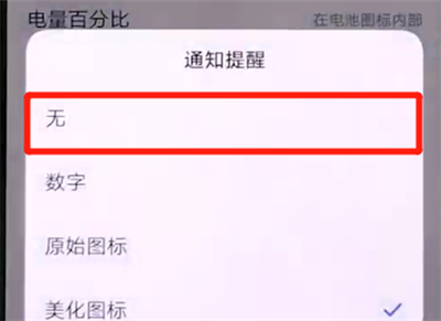 vivox27关闭通知提醒的操作教程