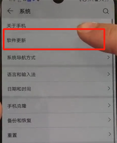 华为p30关闭系统自动更新的操作步骤