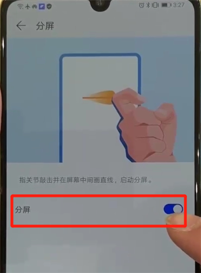 华为p30中开启分屏的操作教程