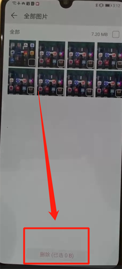 华为p30中清理内存的简单操作