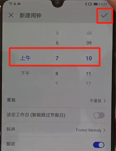 华为p30中设置闹钟的操作教程