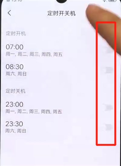 iqoo手机设置定时开关机的操作教程