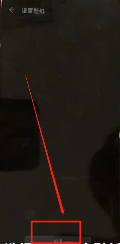 华为p30中设置动态壁纸的简单操作教程