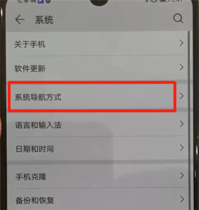华为p30中更改返回键的操作教程