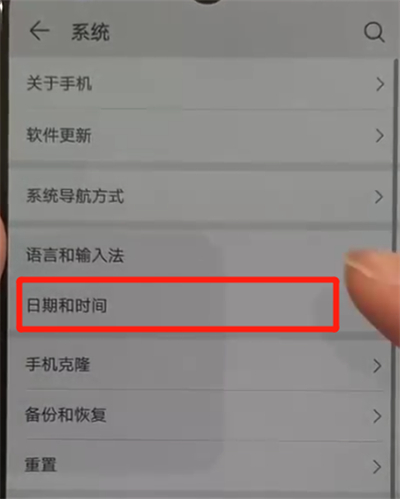 华为p30中更改日期的操作教程