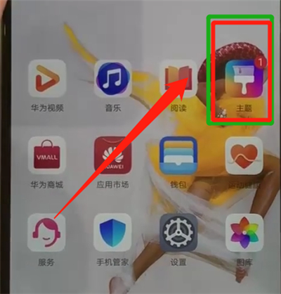 华为p30更换主题的操作方法