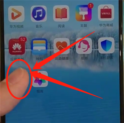 华为p30添加快捷方式的操作方法