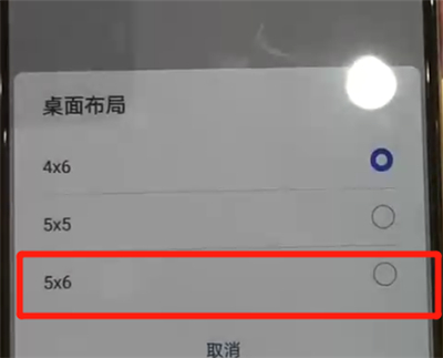 华为p30中使图标变小的操作教程