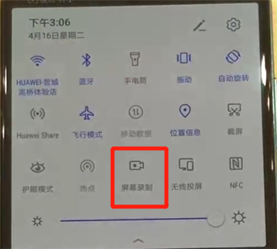 华为p30进行录屏的操作方法