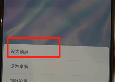 华为p30设置锁屏壁纸的操作教程
