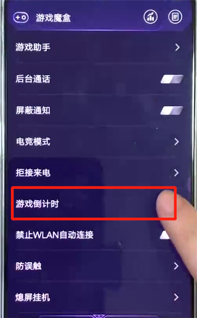 vivox27设置游戏倒计时的操作步骤