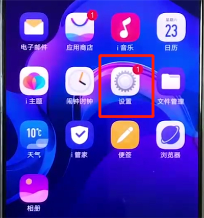 vivox27关闭触屏提示音的操作步骤