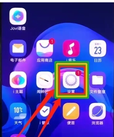 vivox27中设置屏幕常亮的操作教程