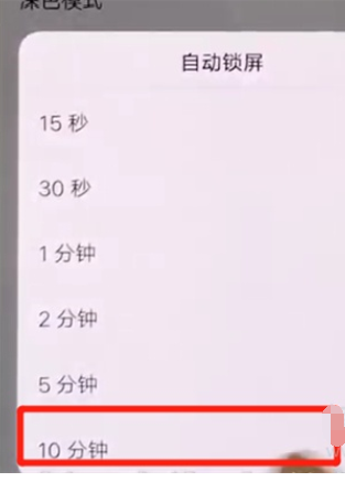 vivox27中设置屏幕常亮的操作教程