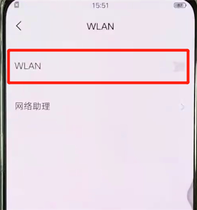 vivox27中连接wifi的操作教程