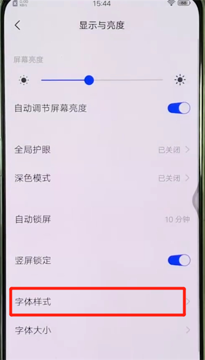 vivox27中更改字体的简单操作