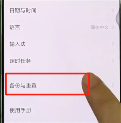 vivox27中备份的操作教程
