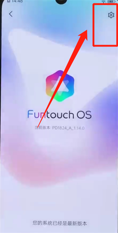 iqoo手机关闭系统自动更新的简单操作方法