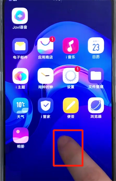 vivox27中添加桌面插件的操作教程