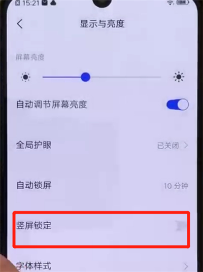 iqoo手机中关闭屏幕旋转的简单操作方法