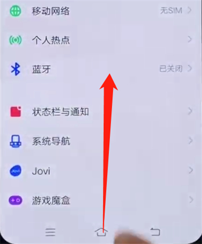 iqoo手机中长截屏的简单操作教程