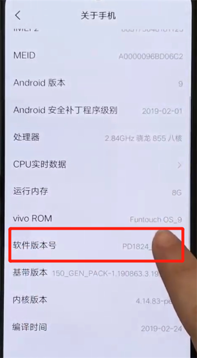 iqoo手机中打开开发者模式的简单操作方法