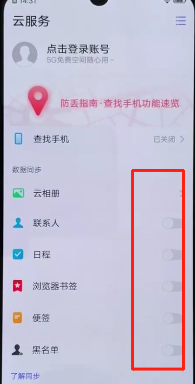 iqoo手机中进行备份的简单操作方法