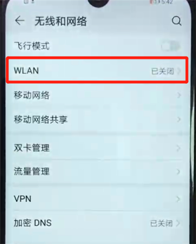 荣耀畅玩8a中连接wifi的简单操作方法