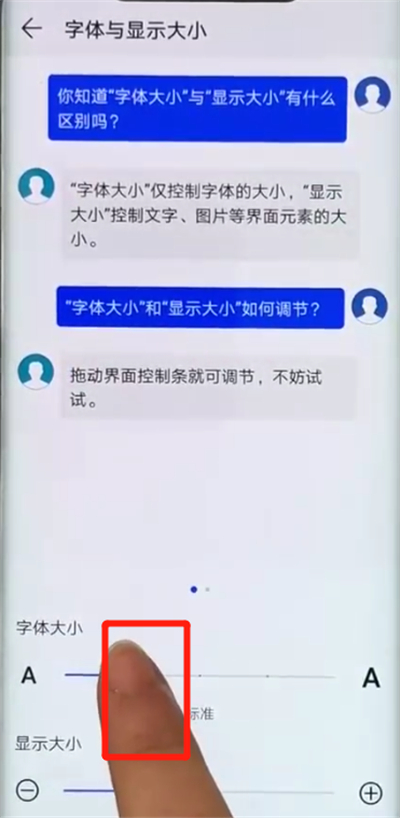 华为mate20pro中调整字体大小的操作教程