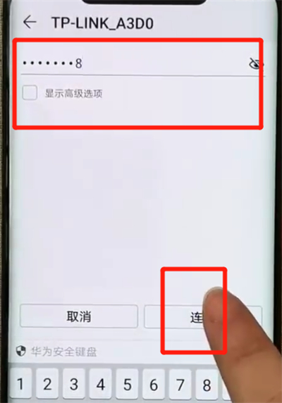华为mate20pro中连接wifi的操作教程