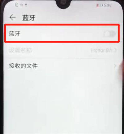 荣耀畅玩8a中打开蓝牙的简单操作方法