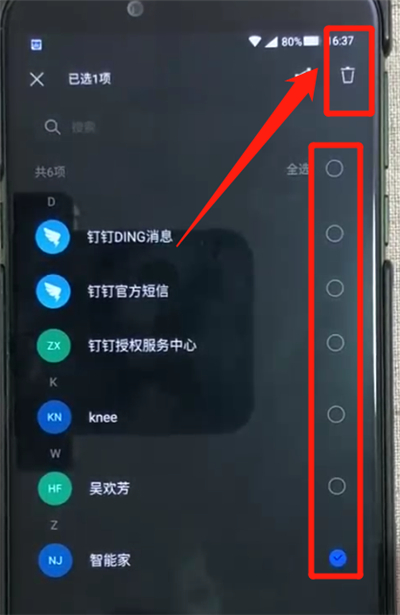 黑鲨helo中批量删除联系人的操作教程