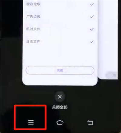 iqoo手机中退出程序的简单操作教程