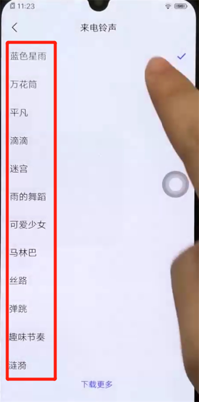 iqoo手机中设置铃声的操作教程