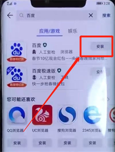 华为mate20pro中安装应用的简单操作教程
