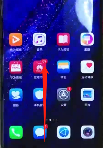 华为mate20pro中打开多任务的简单操作方法