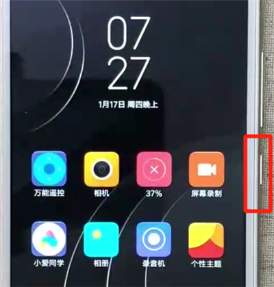 红米6中强制重启的操作方法