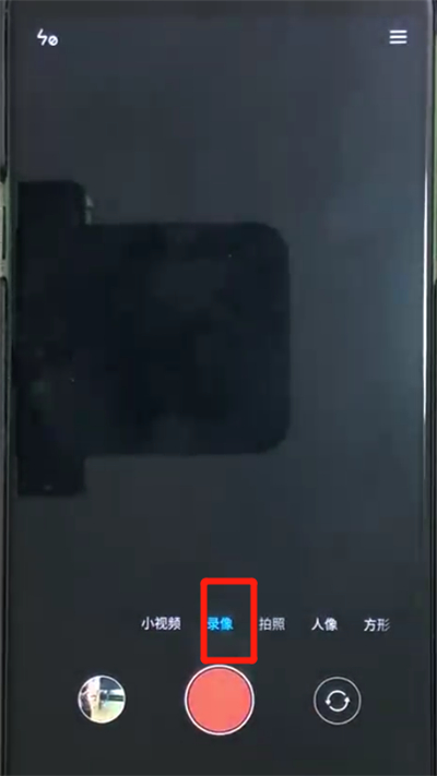 黑鲨helo里录制视频的操作方法