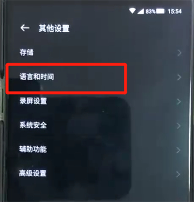 黑鲨helo中调时间的简单操作教程