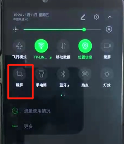 黑鲨helo中截长图的简单操作方法