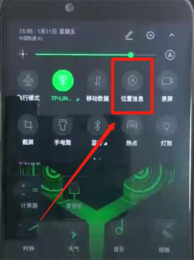 黑鲨helo中打开定位的操作教程